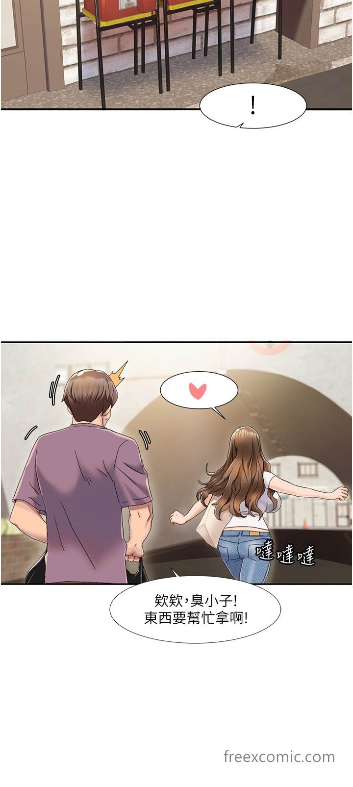 第1话-把朋友的马子变我的！ - 第34.jpg页