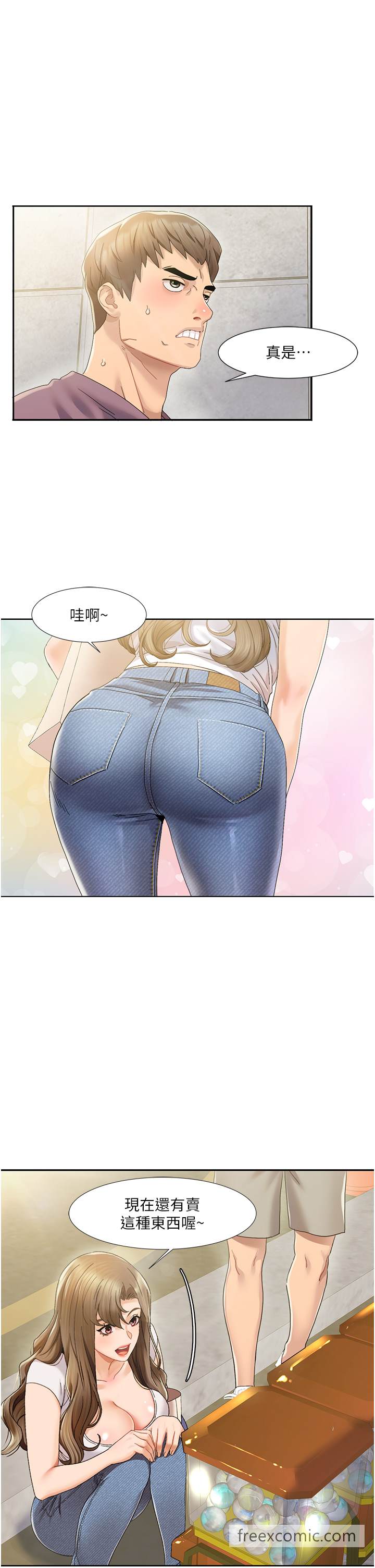 第1话-把朋友的马子变我的！ - 第35.jpg页