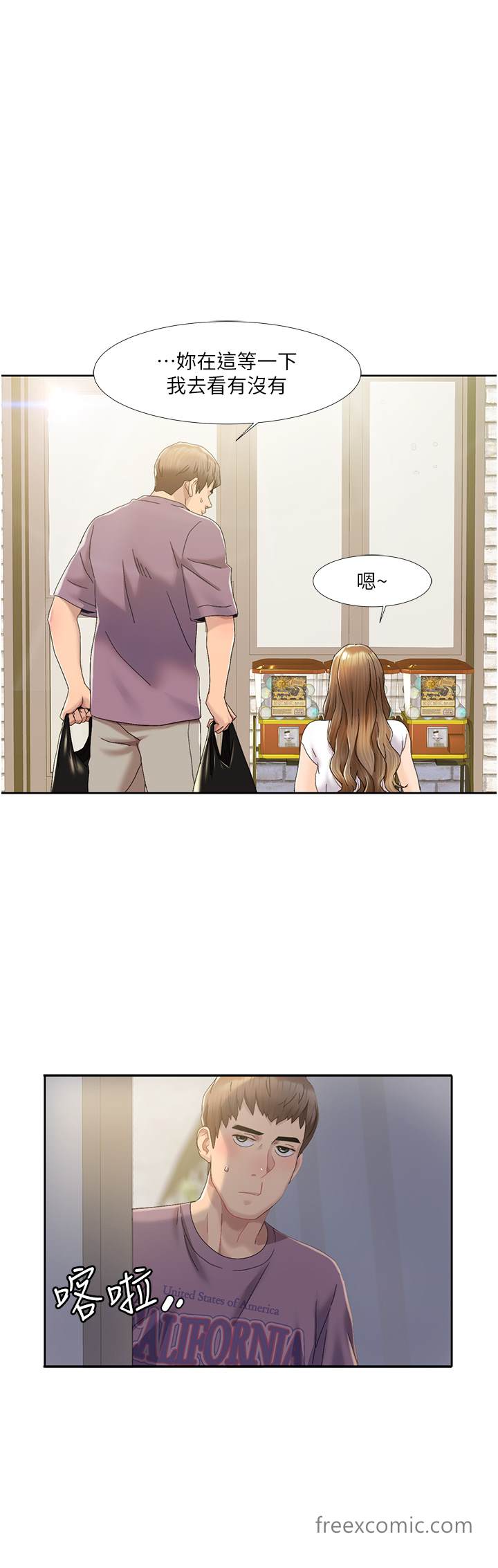 第1话-把朋友的马子变我的！ - 第36.jpg页