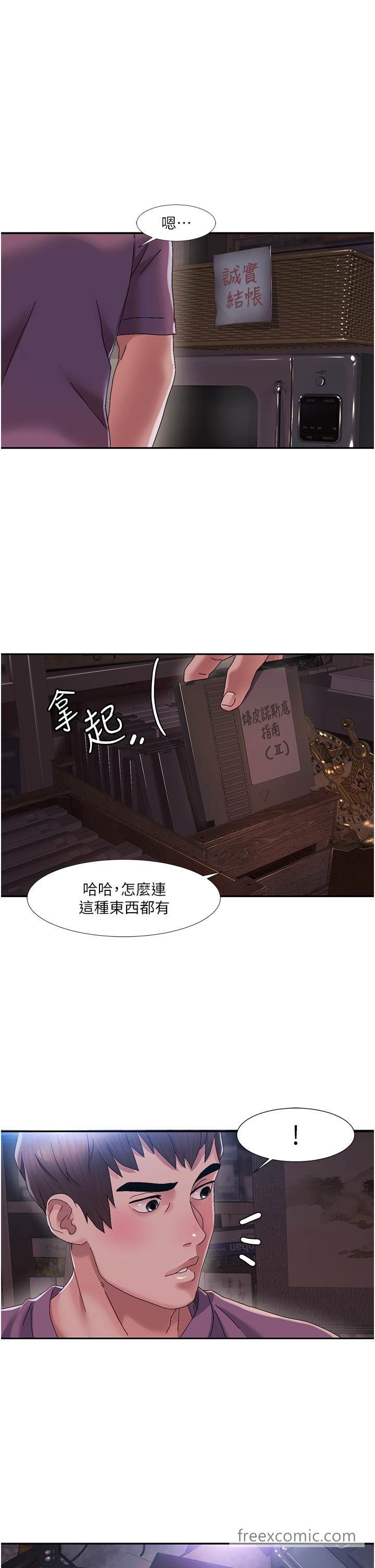 第1话-把朋友的马子变我的！ - 第39.jpg页