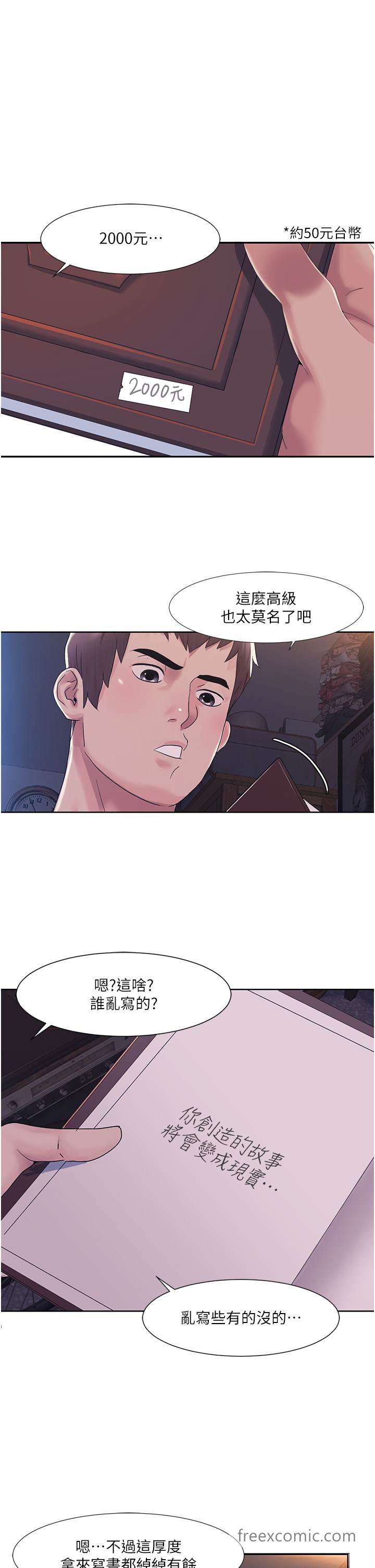 第1话-把朋友的马子变我的！ - 第41.jpg页