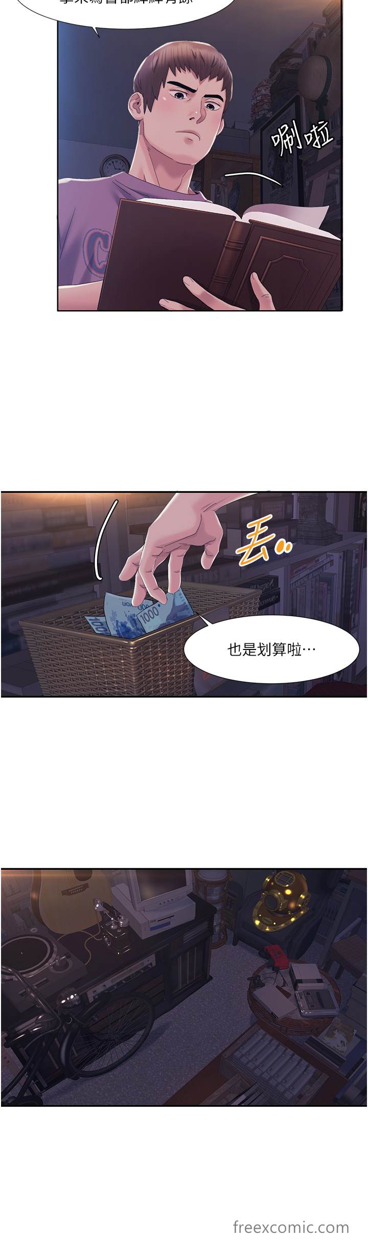 第1话-把朋友的马子变我的！ - 第42.jpg页