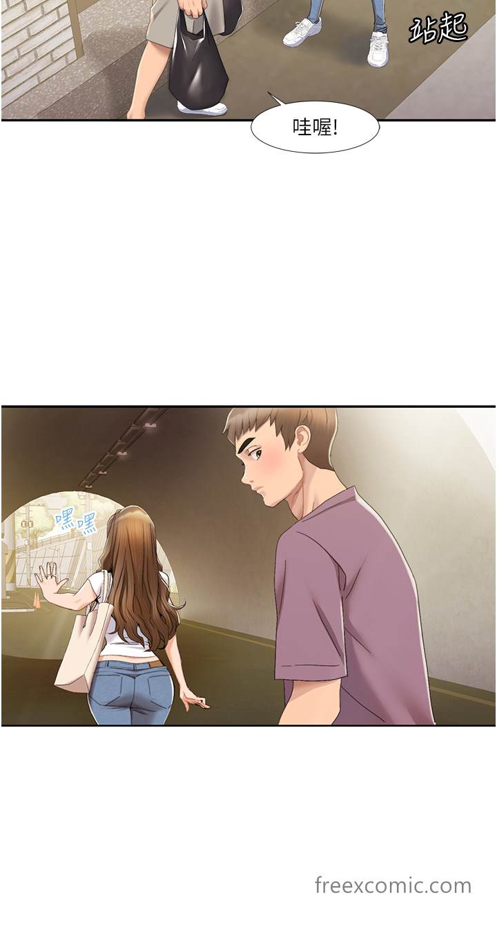 第1话-把朋友的马子变我的！ - 第44.jpg页