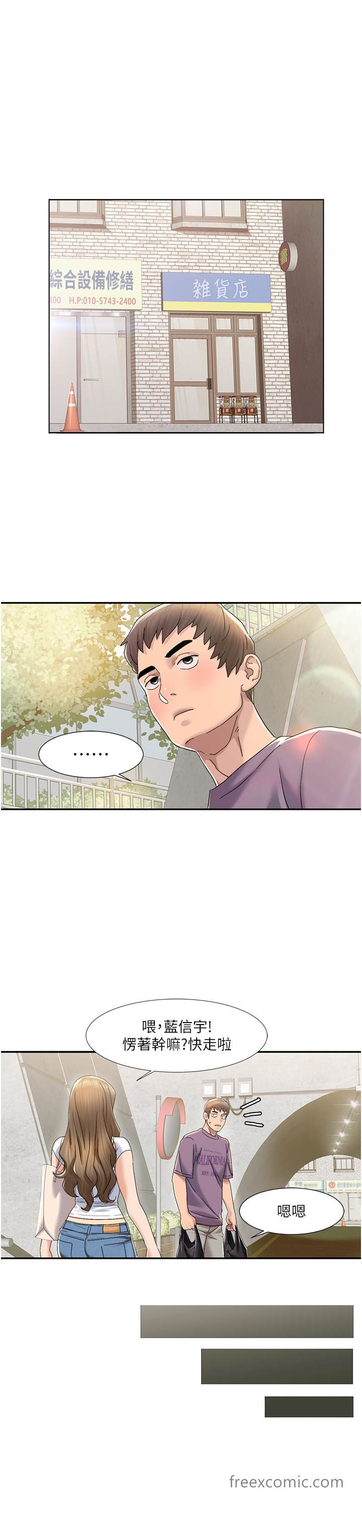 第1话-把朋友的马子变我的！ - 第45.jpg页