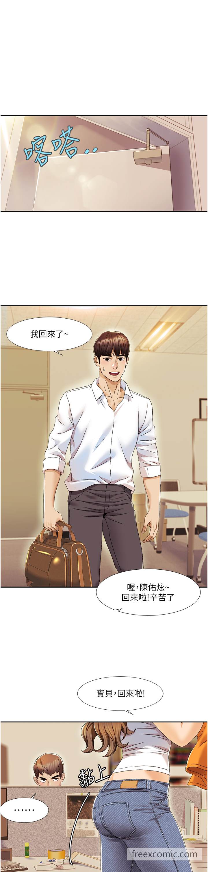 第1话-把朋友的马子变我的！ - 第47.jpg页