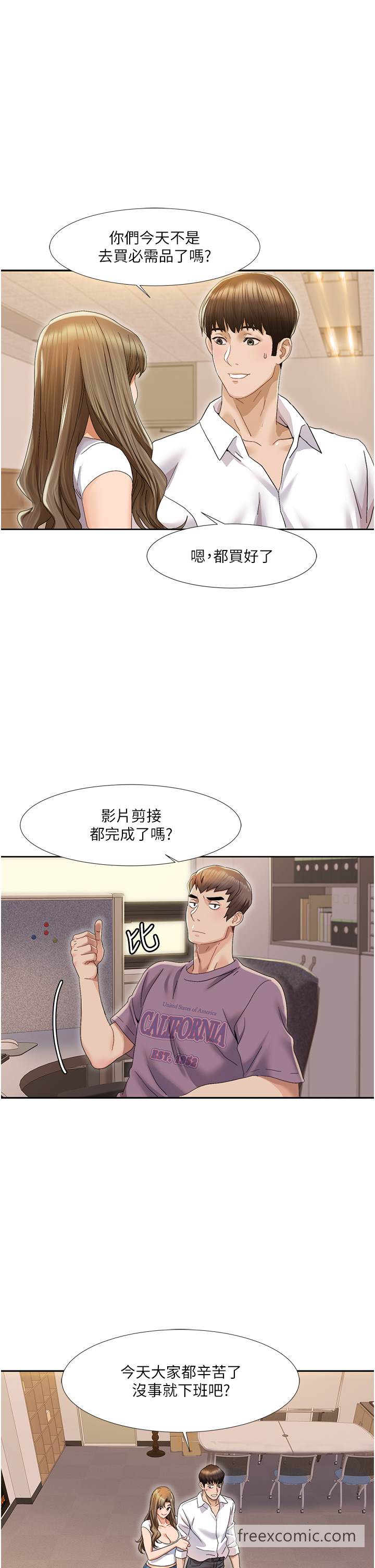 第1话-把朋友的马子变我的！ - 第49.jpg页