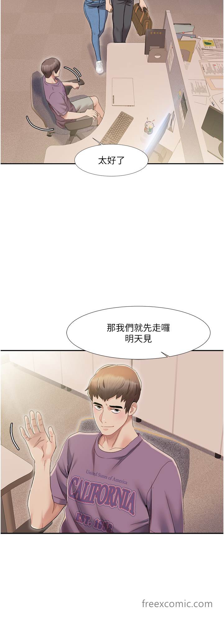 第1话-把朋友的马子变我的！ - 第50.jpg页