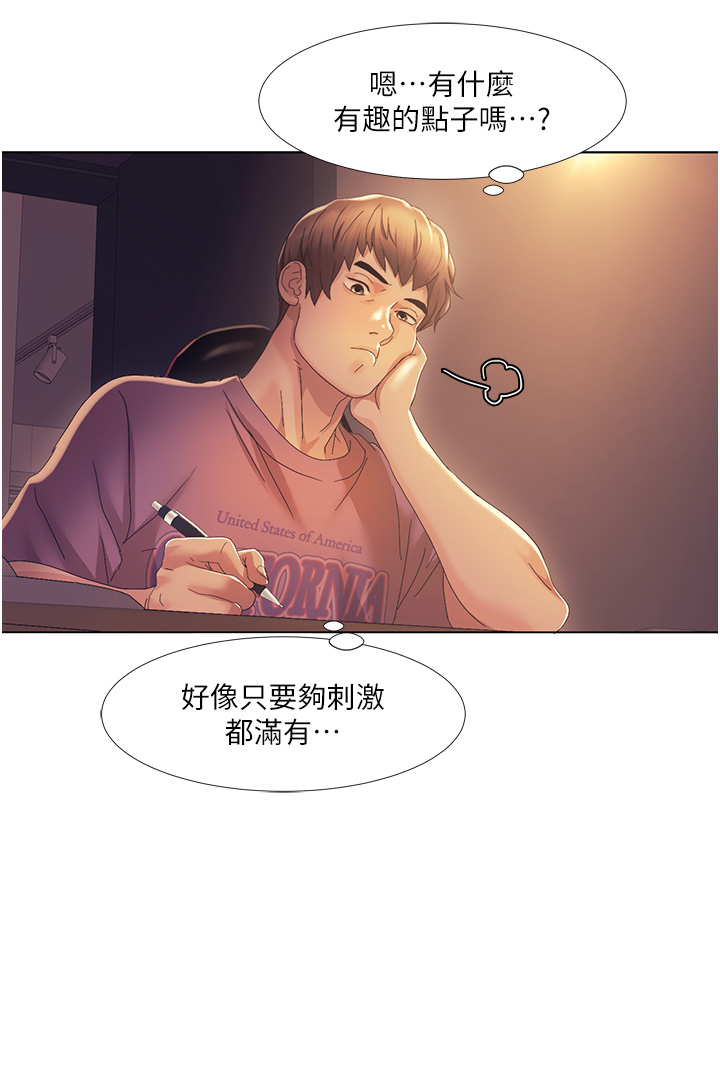 第1话-把朋友的马子变我的！ - 第54.jpg页