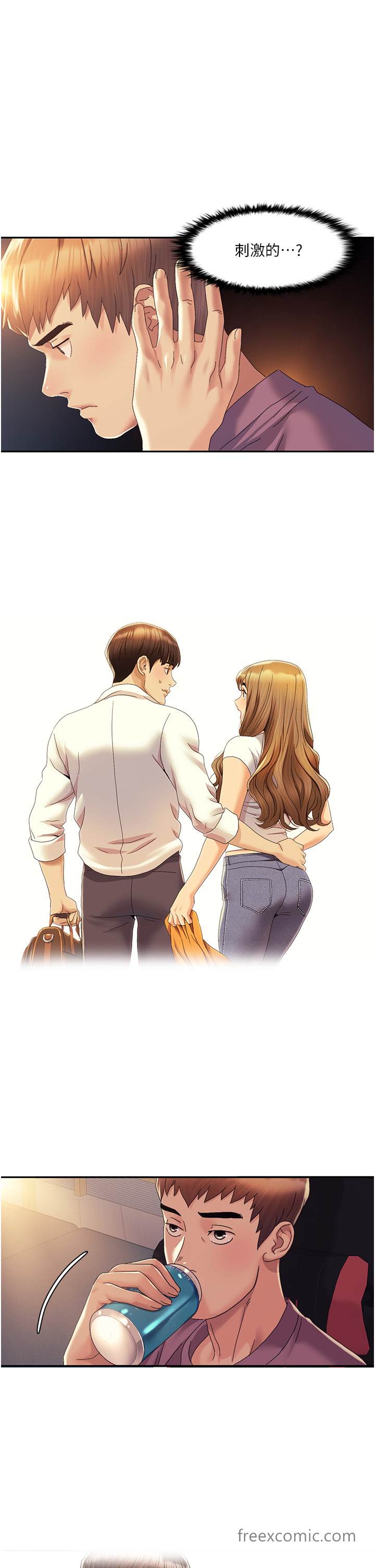 第1话-把朋友的马子变我的！ - 第55.jpg页