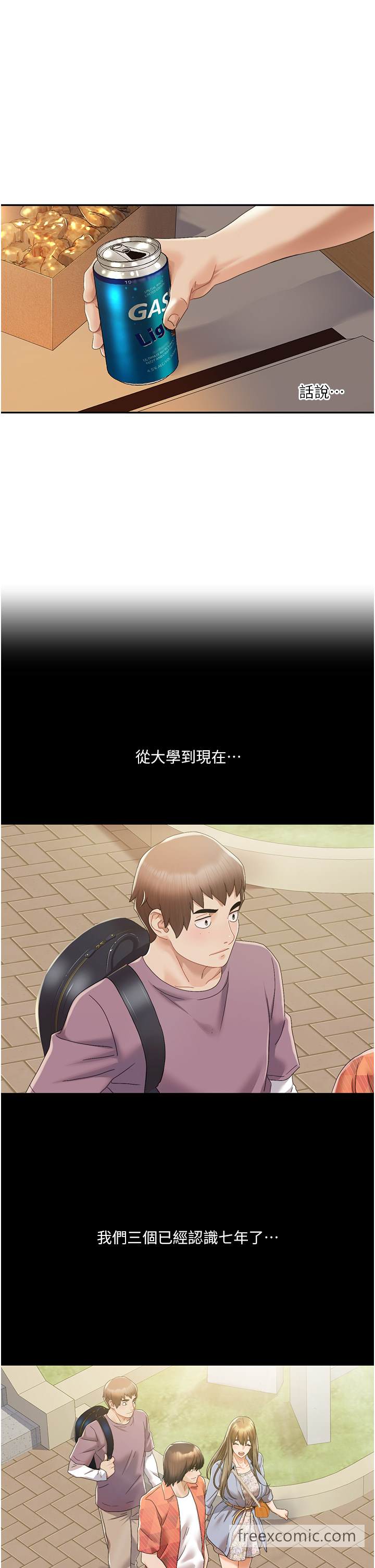 第1话-把朋友的马子变我的！ - 第57.jpg页