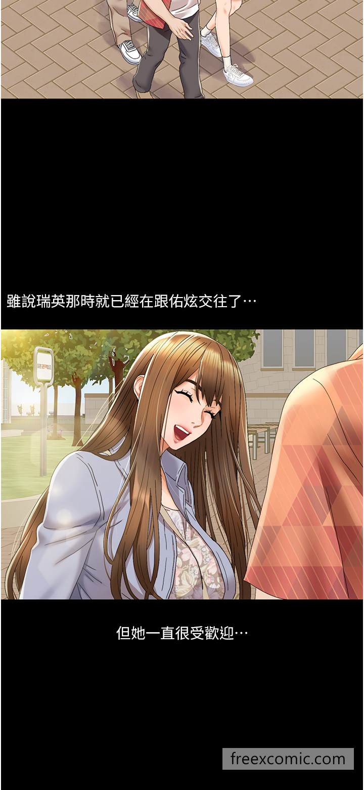 第1话-把朋友的马子变我的！ - 第58.jpg页