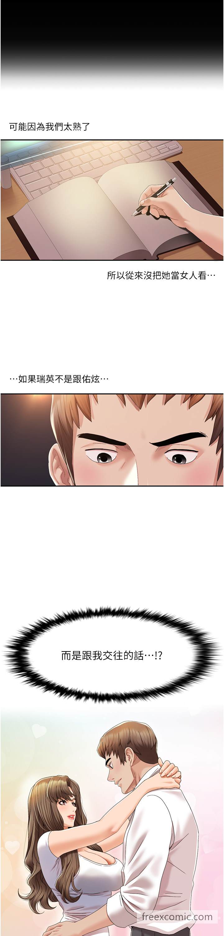 第1话-把朋友的马子变我的！ - 第59.jpg页