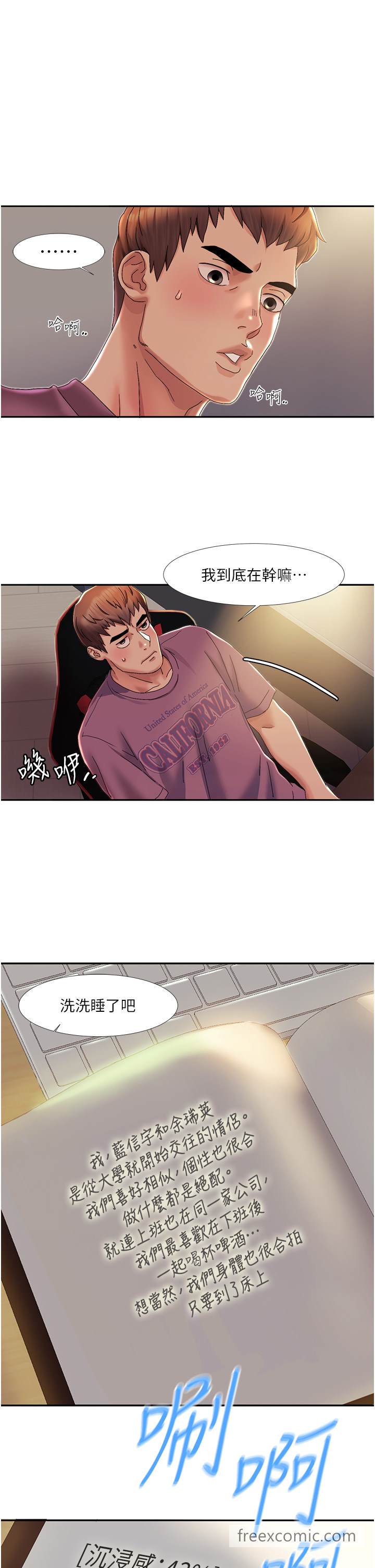 第1话-把朋友的马子变我的！ - 第65.jpg页