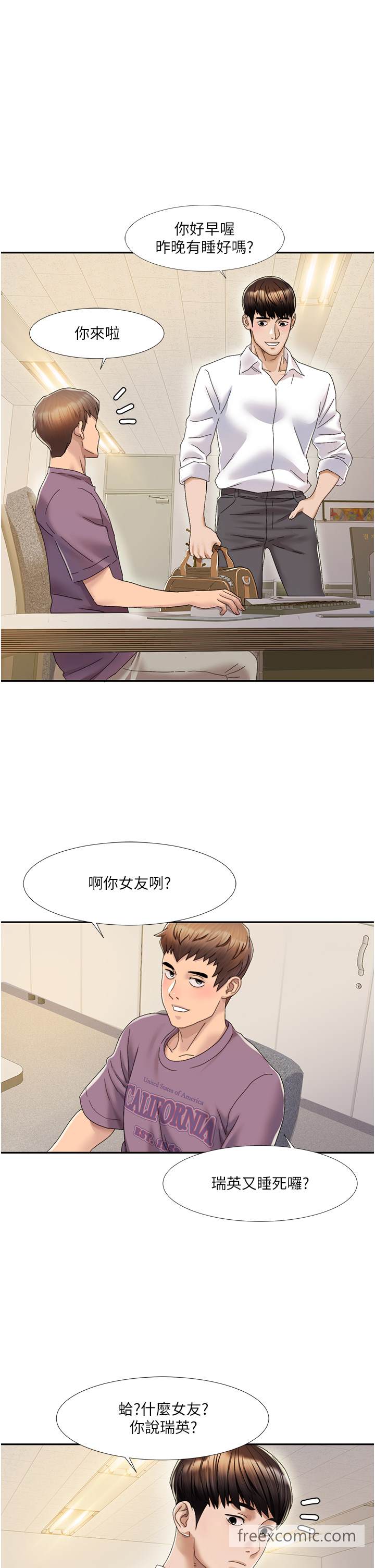 第1话-把朋友的马子变我的！ - 第69.jpg页