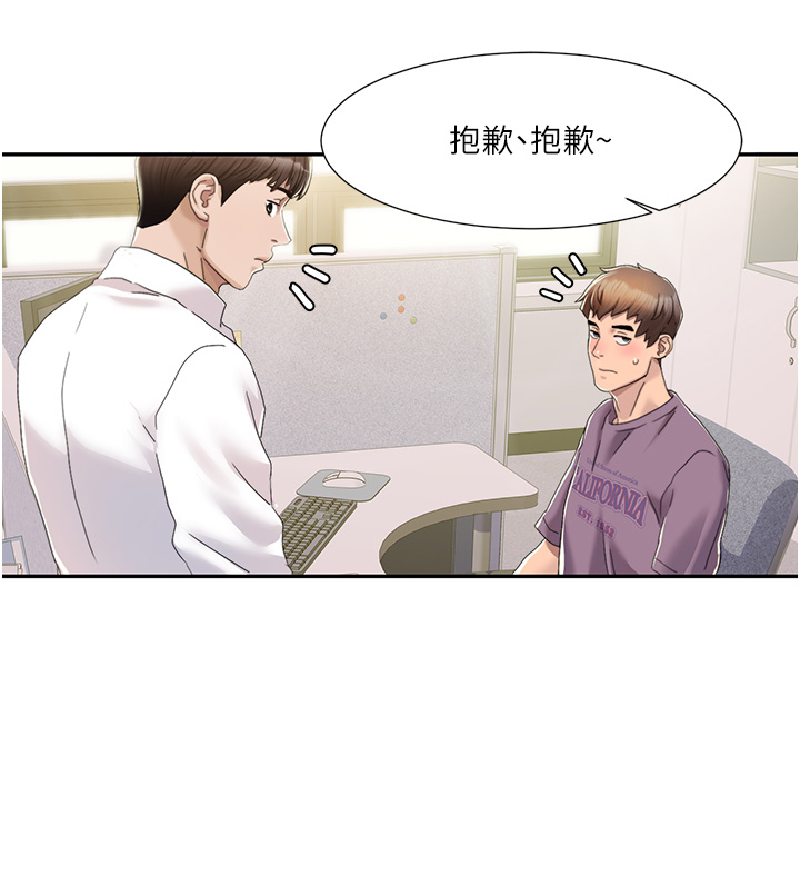 第1话-把朋友的马子变我的！ - 第72.jpg页