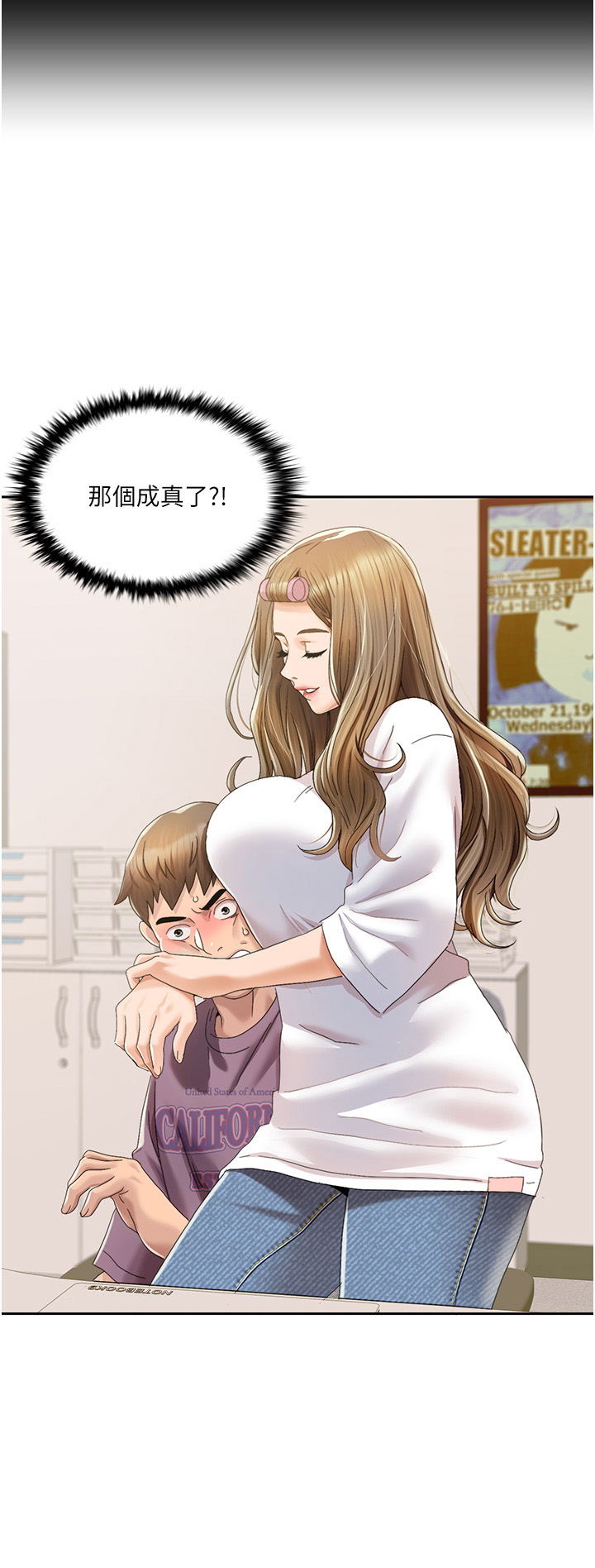 第1话-把朋友的马子变我的！ - 第76.jpg页