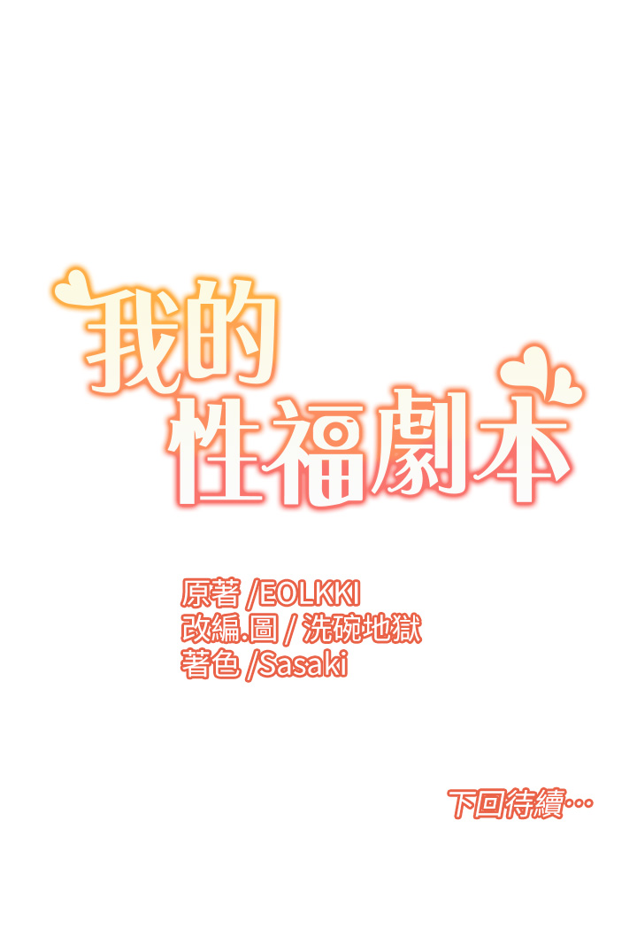 第1话-把朋友的马子变我的！ - 第77.jpg页