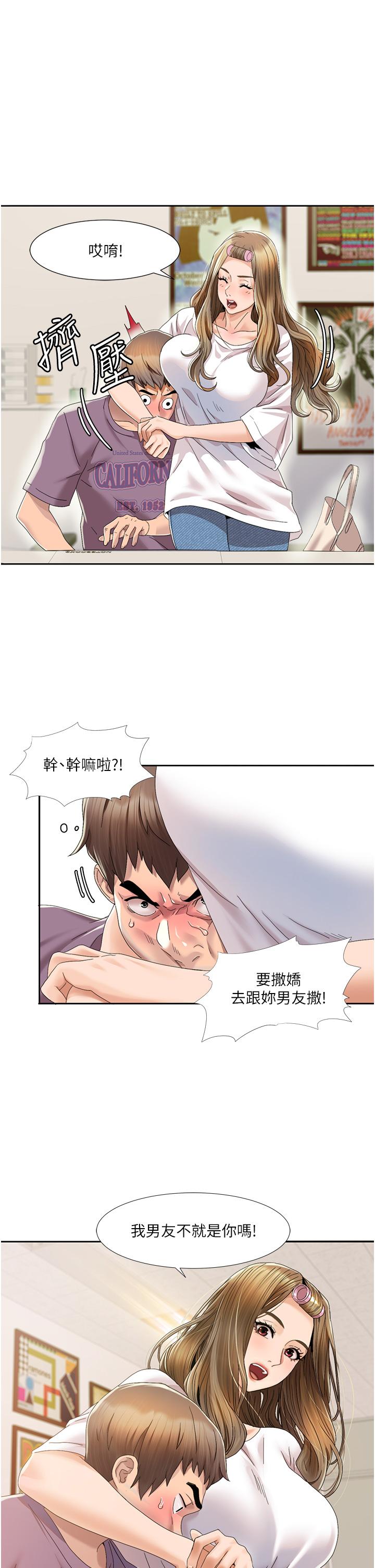 第2话-第一次的乳交 - 第1.jpg页