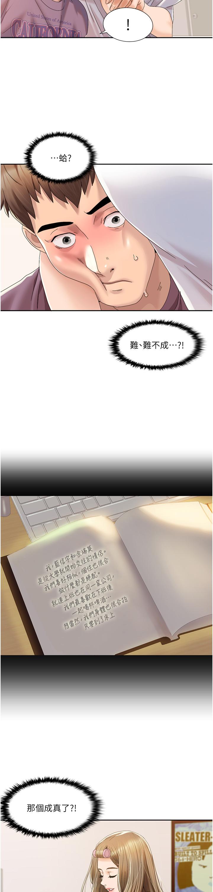 第2话-第一次的乳交 - 第2.jpg页