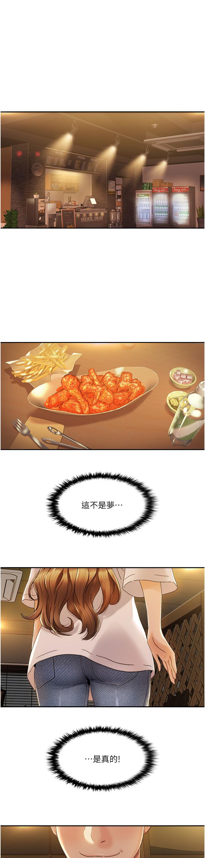 第2话-第一次的乳交 - 第4.jpg页