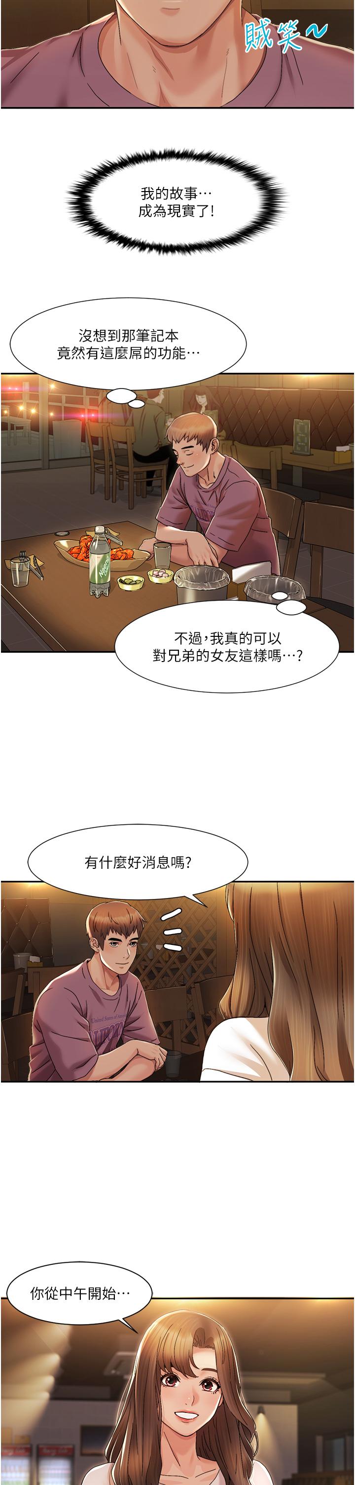 第2话-第一次的乳交 - 第5.jpg页