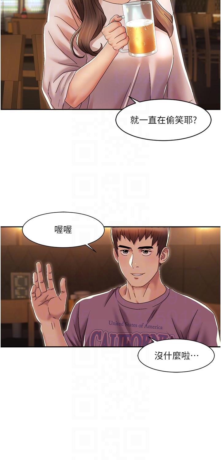 第2话-第一次的乳交 - 第6.jpg页