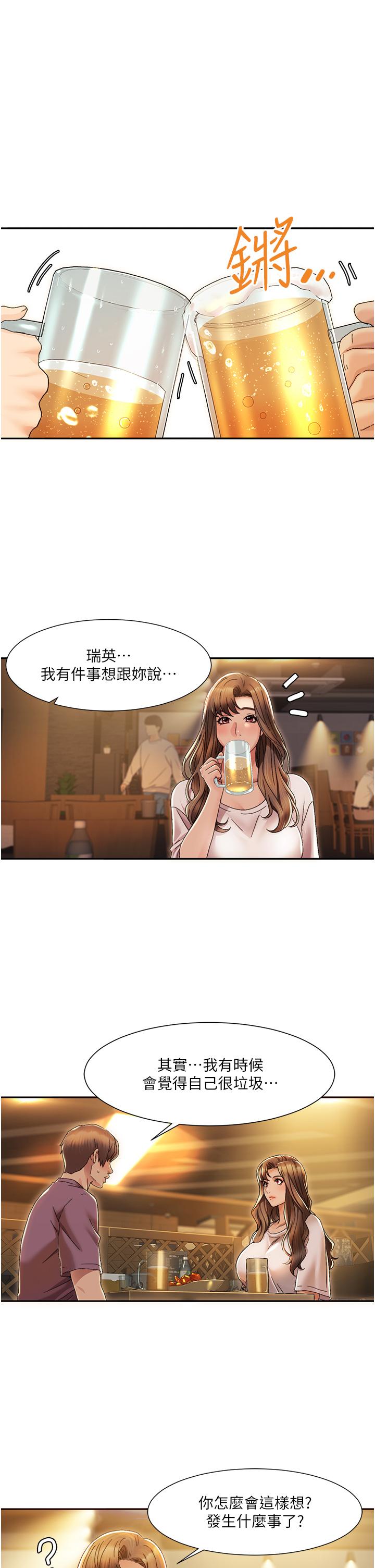第2话-第一次的乳交 - 第7.jpg页