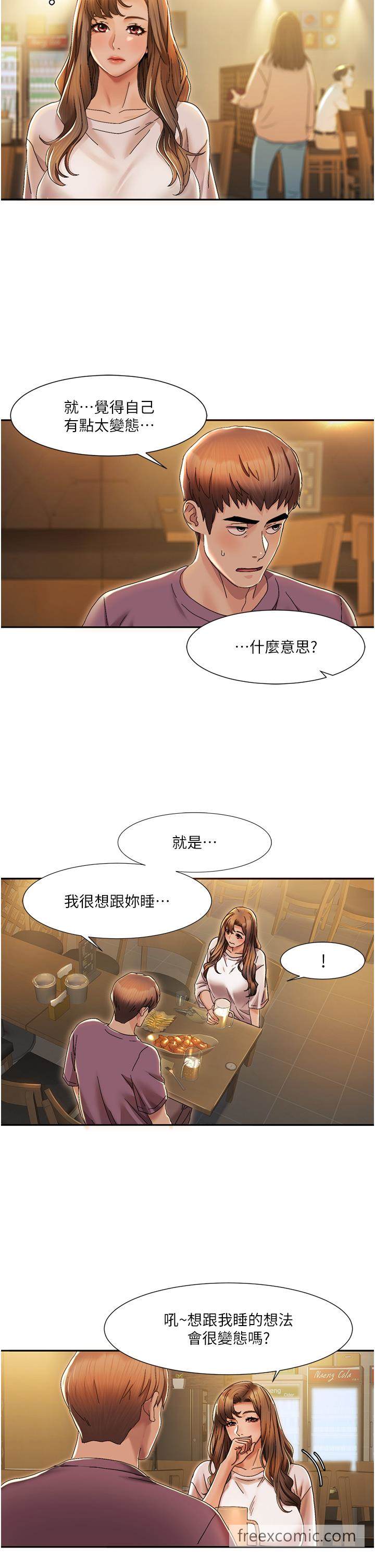 第2话-第一次的乳交 - 第8.jpg页