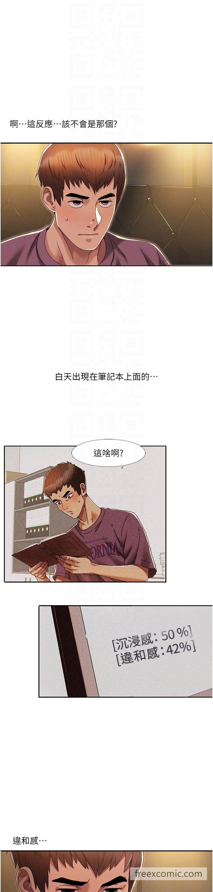 第2话-第一次的乳交 - 第10.jpg页