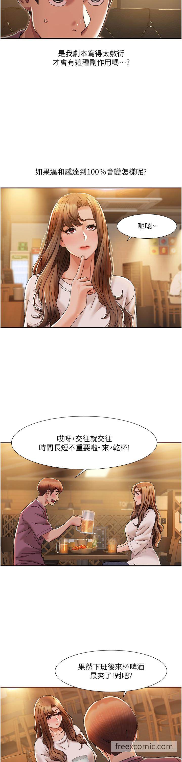 第2话-第一次的乳交 - 第11.jpg页