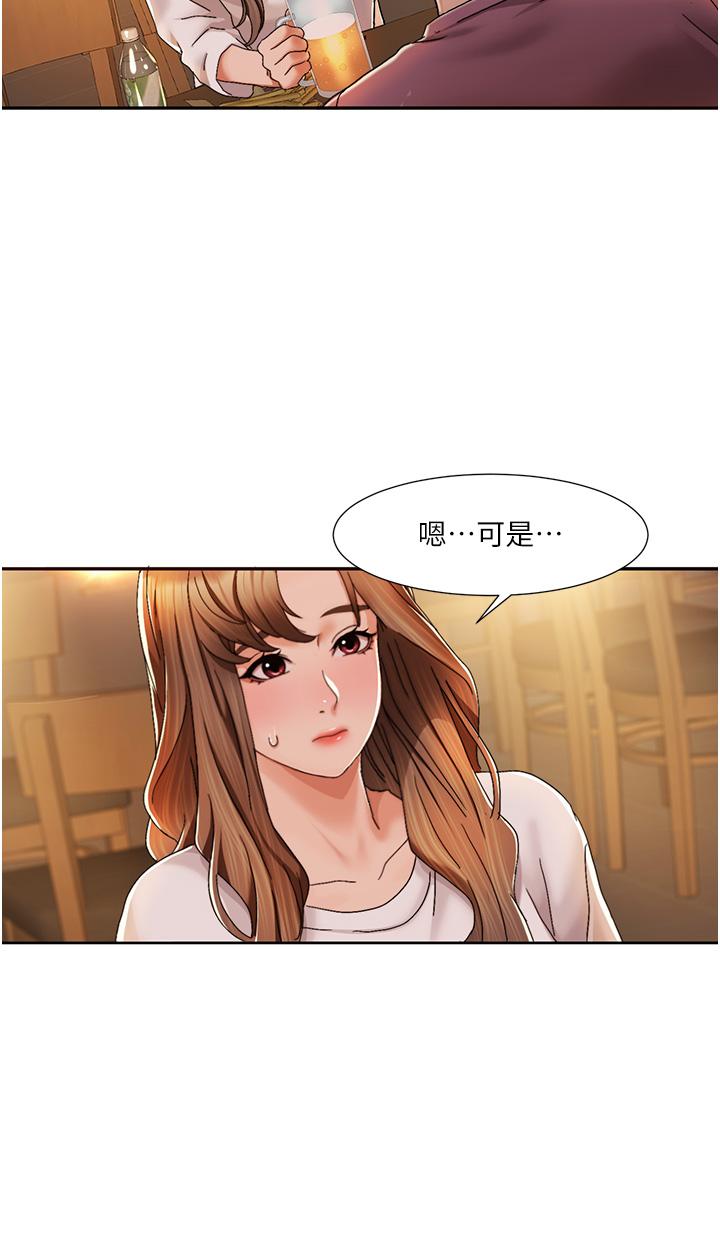 第2话-第一次的乳交 - 第12.jpg页