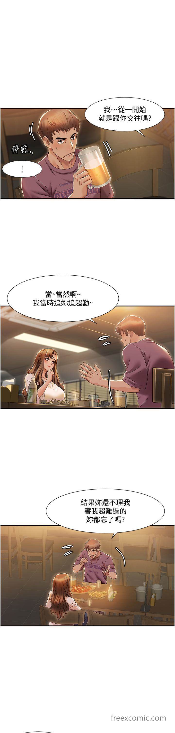 第2话-第一次的乳交 - 第13.jpg页