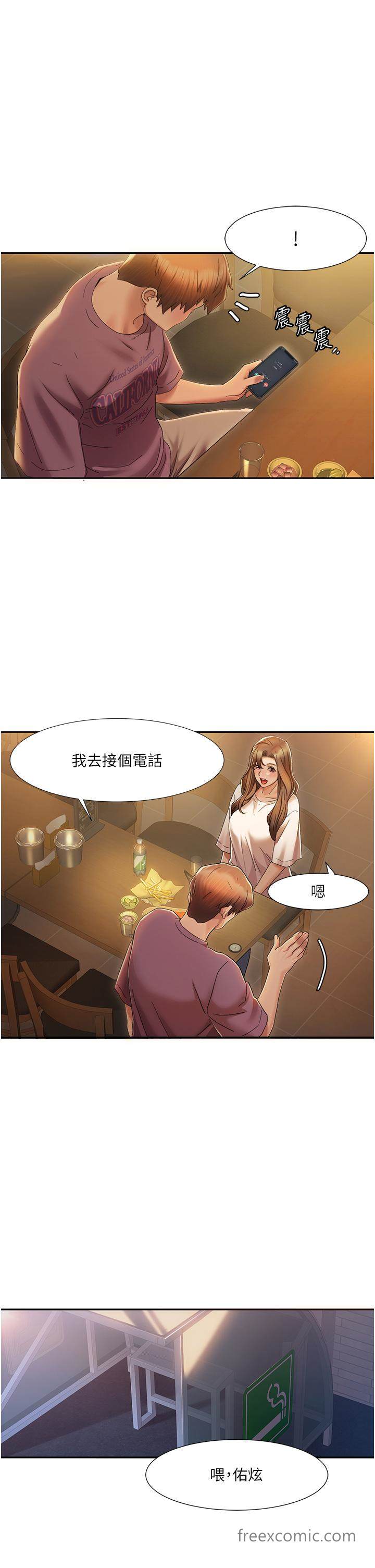 第2话-第一次的乳交 - 第17.jpg页