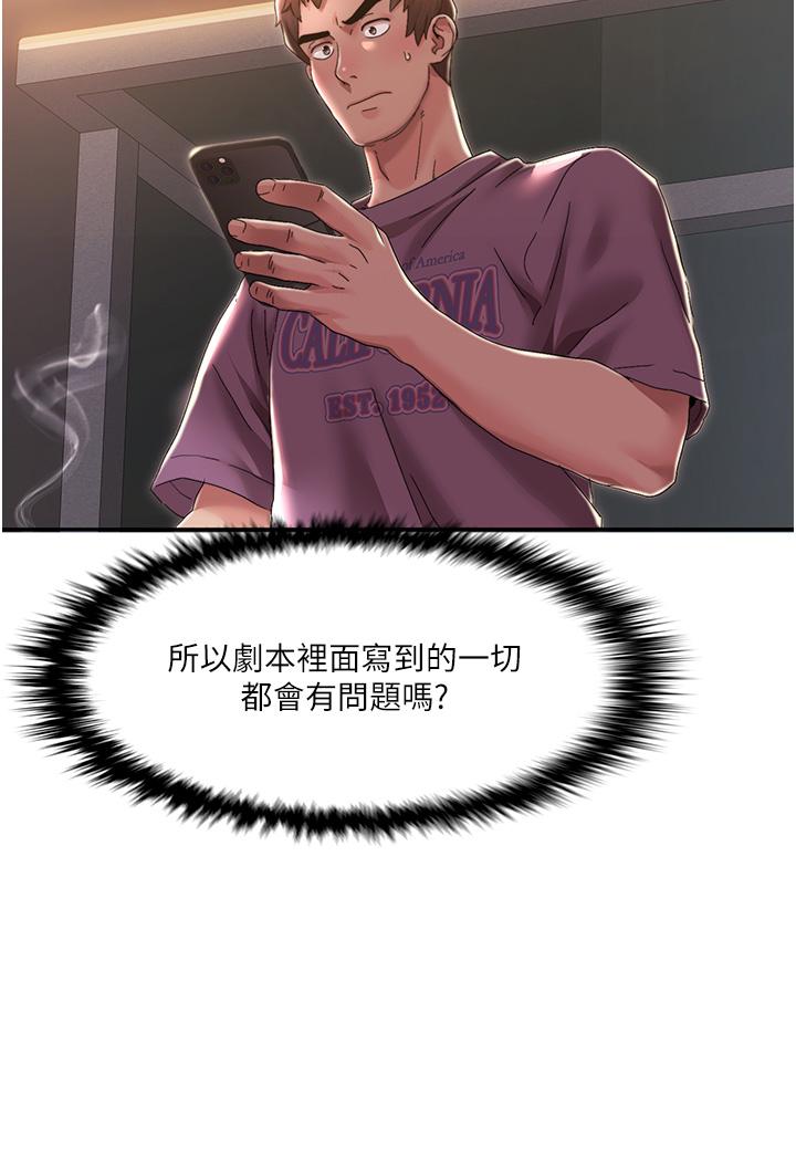 第2话-第一次的乳交 - 第20.jpg页