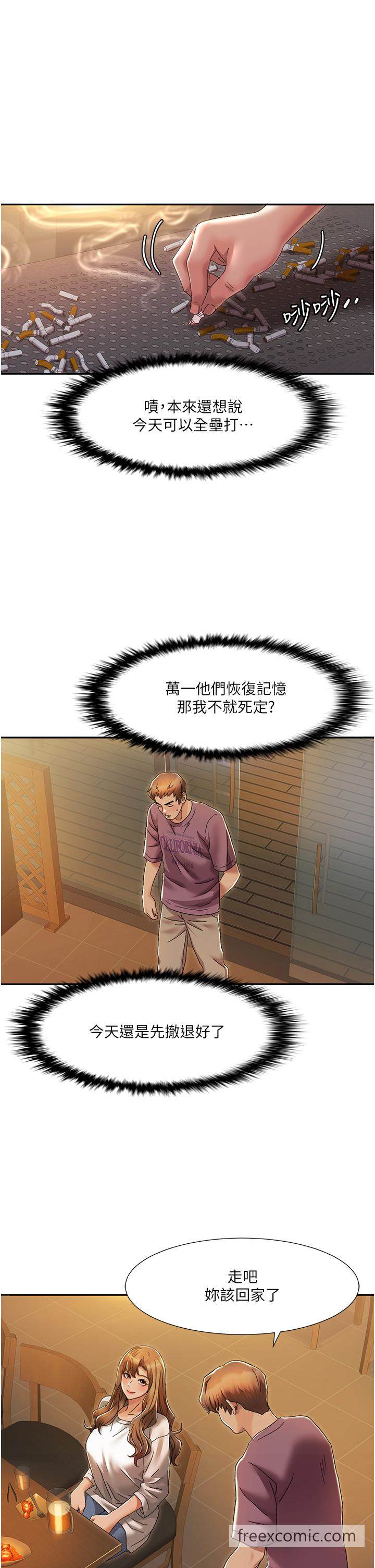 第2话-第一次的乳交 - 第21.jpg页