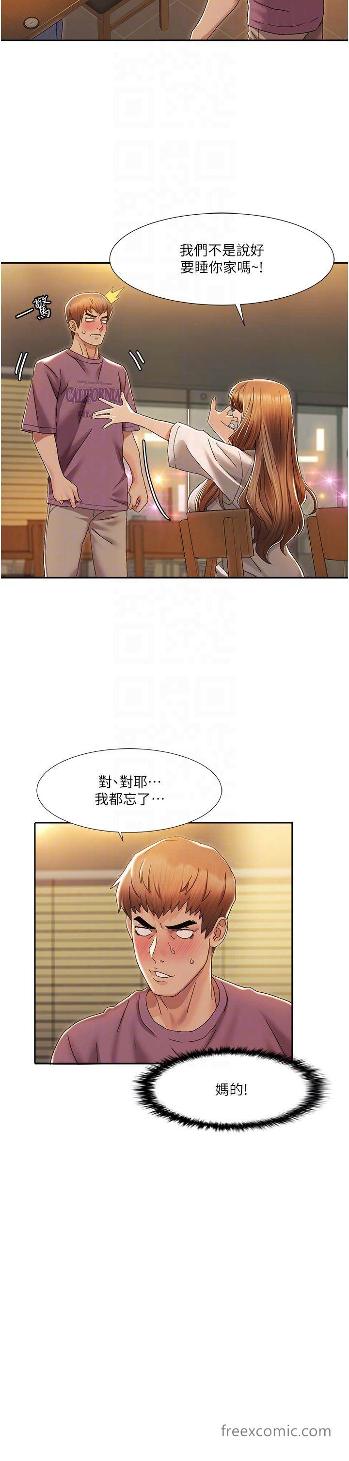 第2话-第一次的乳交 - 第22.jpg页