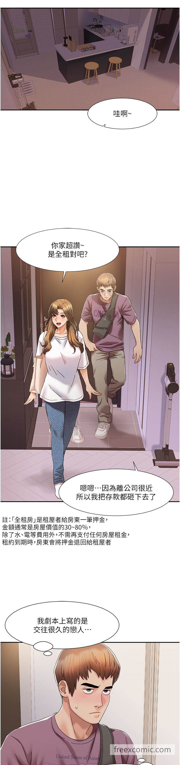第2话-第一次的乳交 - 第23.jpg页