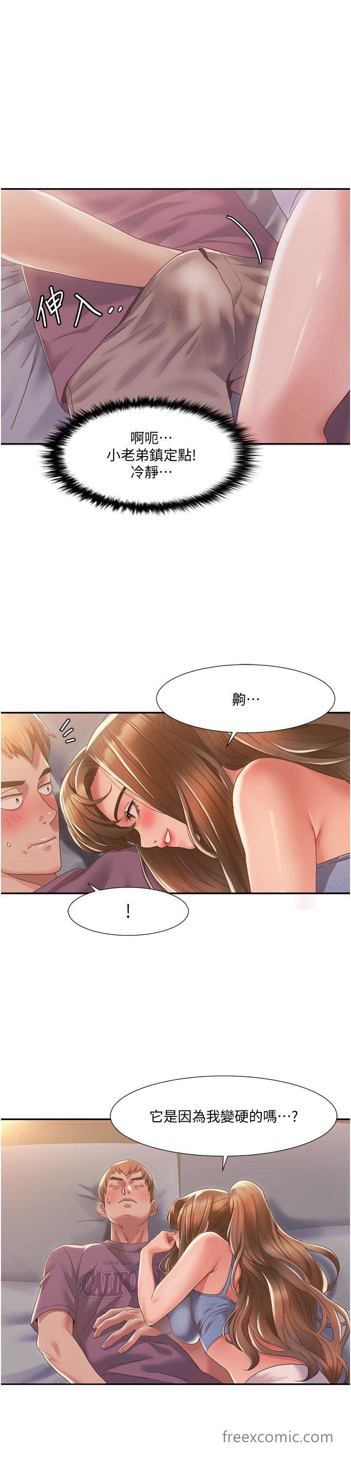 第2话-第一次的乳交 - 第33.jpg页
