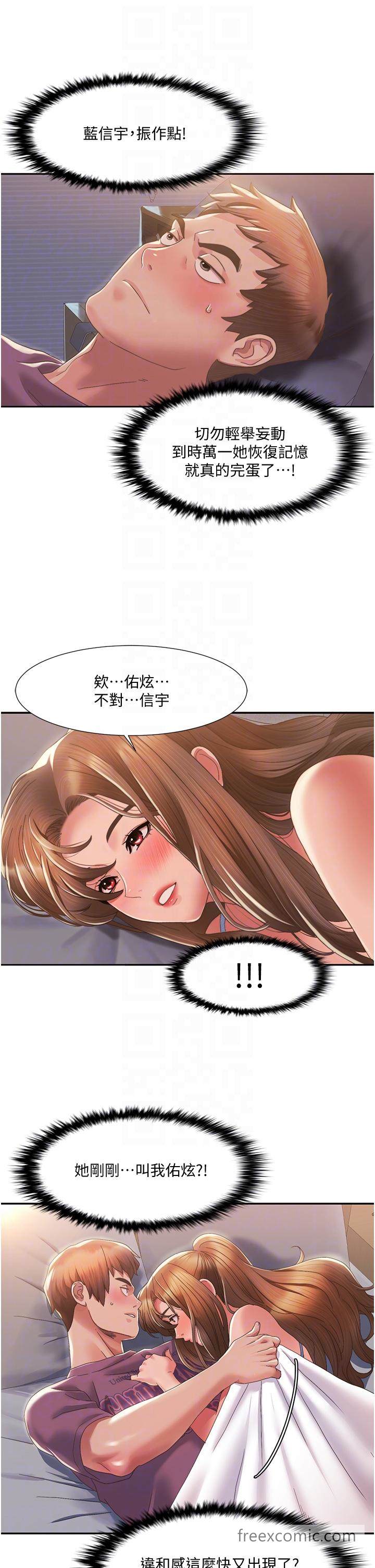 第2话-第一次的乳交 - 第34.jpg页