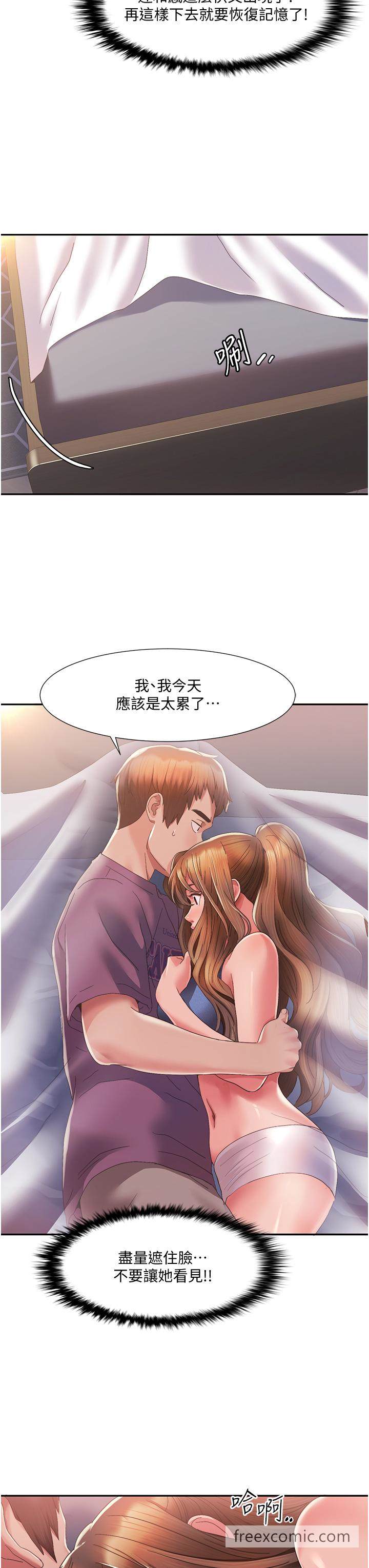 第2话-第一次的乳交 - 第35.jpg页