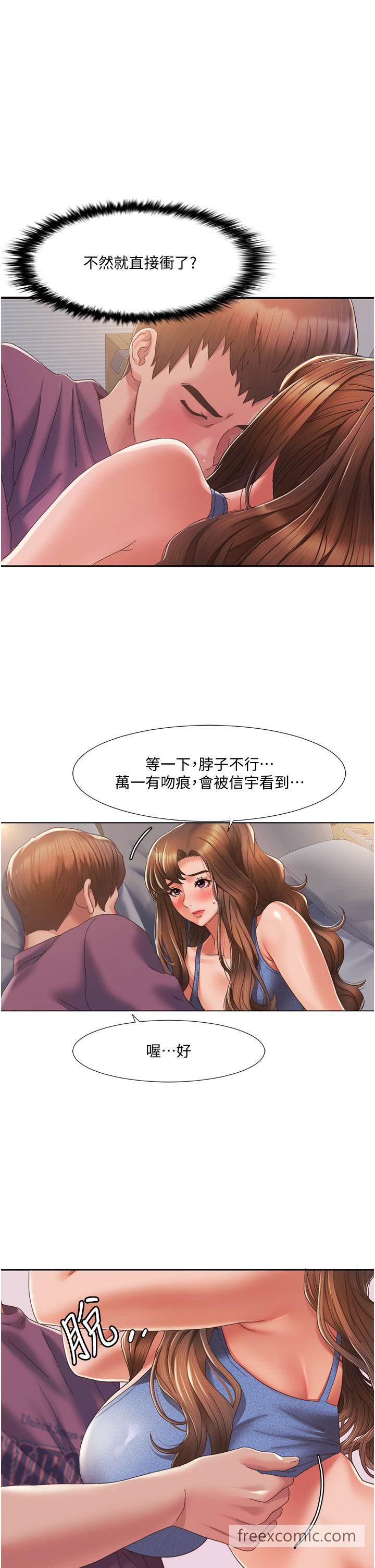 第2话-第一次的乳交 - 第41.jpg页