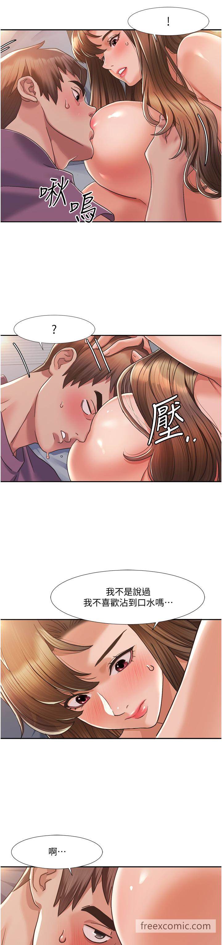 第2话-第一次的乳交 - 第43.jpg页