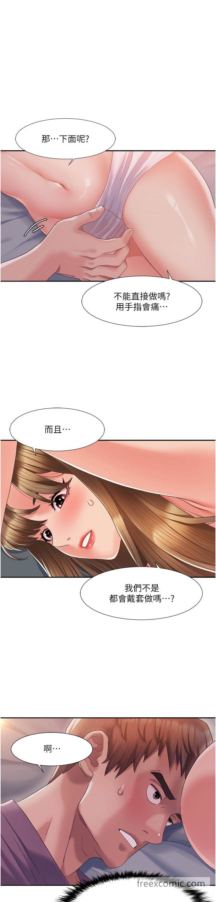 第2话-第一次的乳交 - 第45.jpg页
