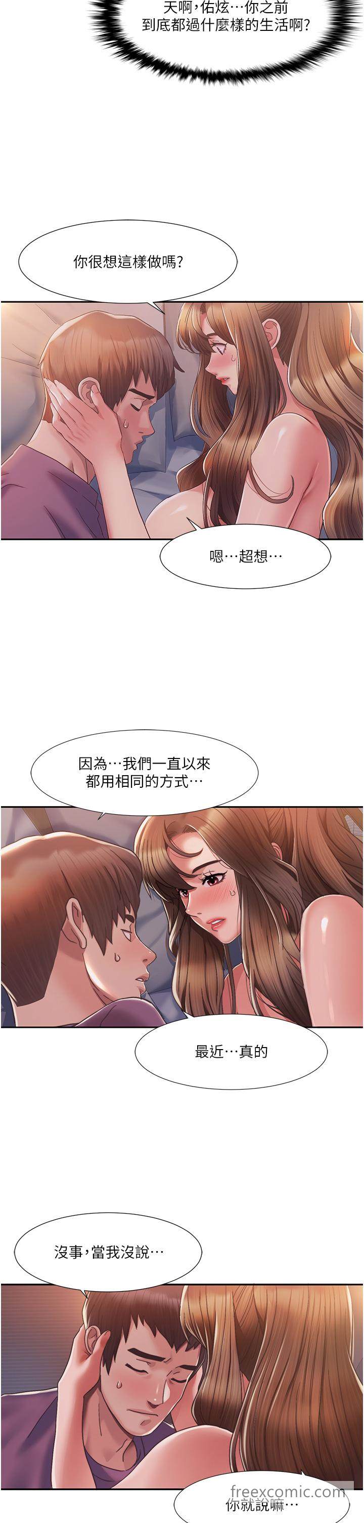 第2话-第一次的乳交 - 第46.jpg页