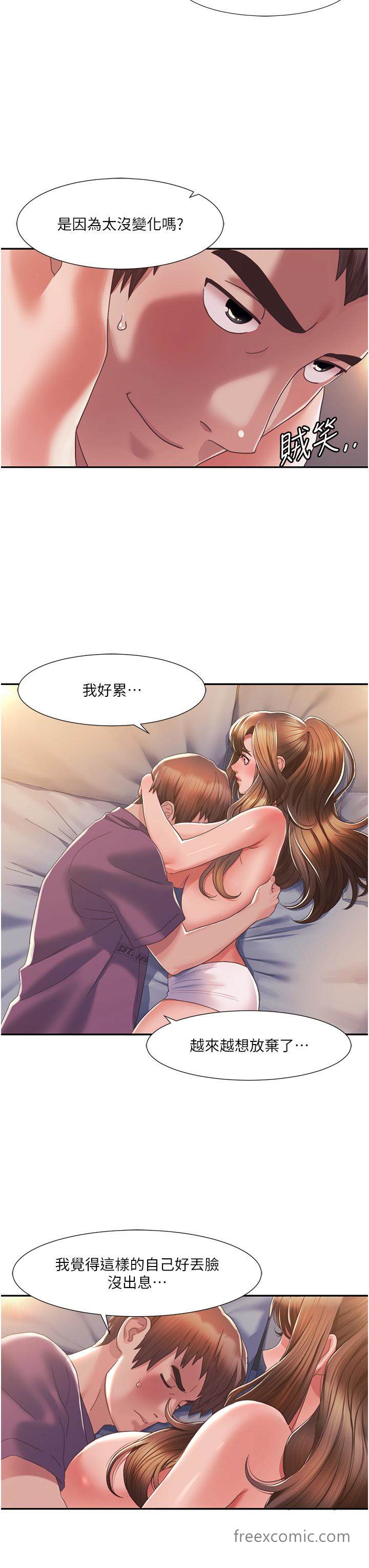 第2话-第一次的乳交 - 第47.jpg页