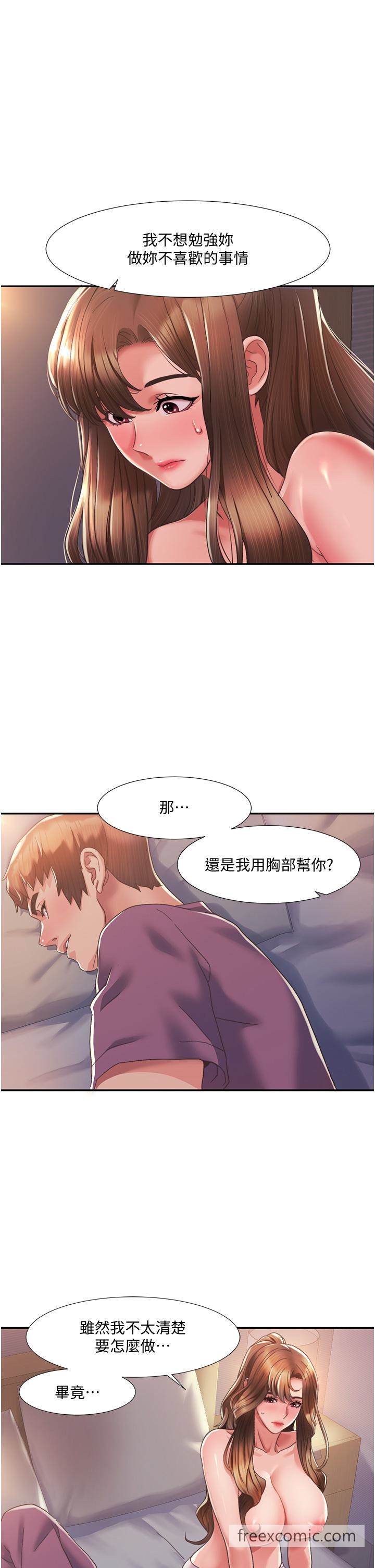 第2话-第一次的乳交 - 第49.jpg页