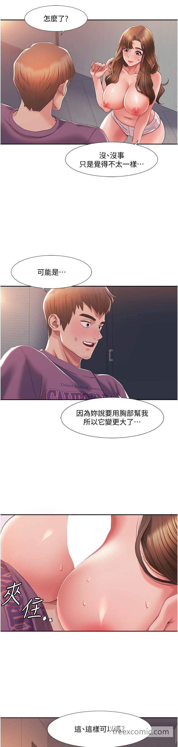 第2话-第一次的乳交 - 第54.jpg页