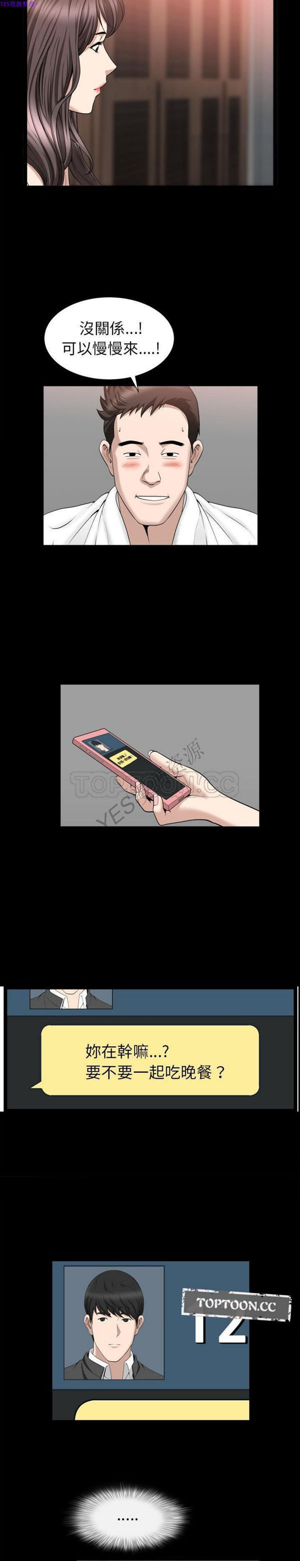 第19话 - 第14.jpg页
