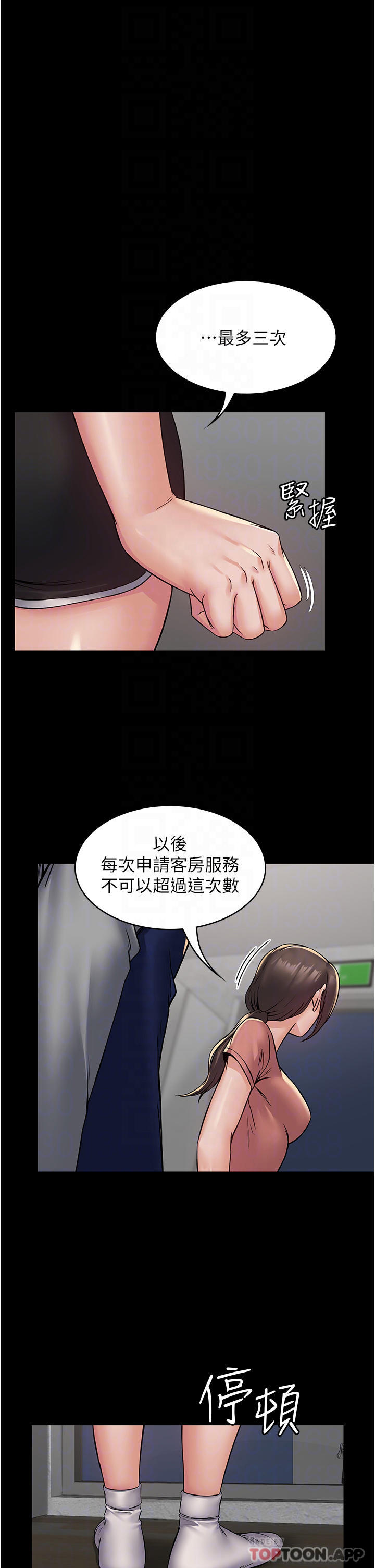 第3话-控制恶霸女上司的催眠 - 第18.jpg页