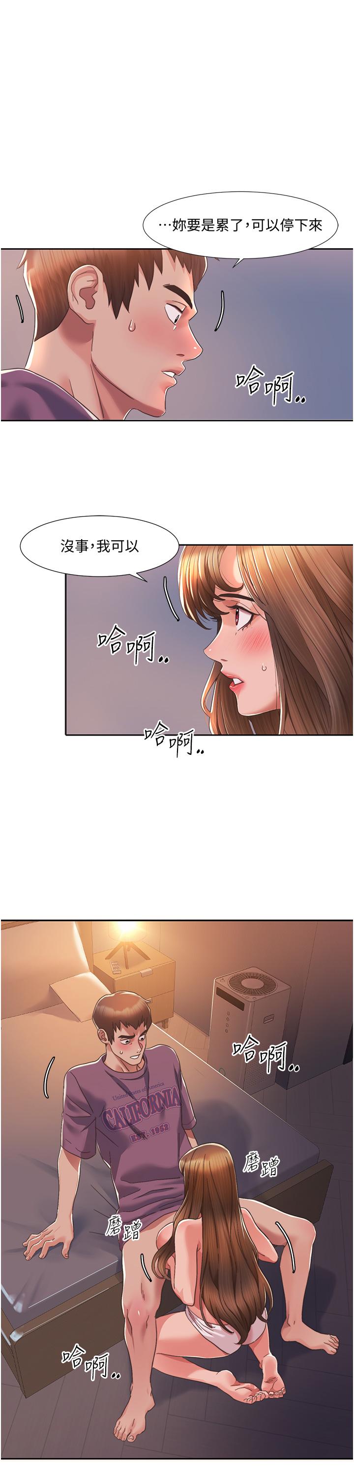 第2话-第一次的乳交 - 第57.jpg页